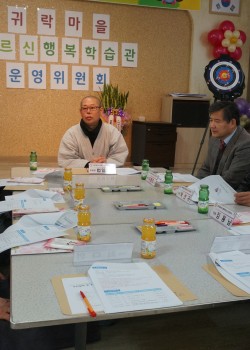 2014년 귀락마을어르신행복학습관 운영위원회 개최