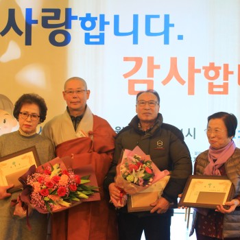 2019년 자원봉사자후원자의날 행사 이미지