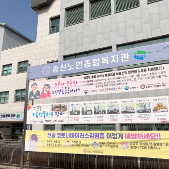 2020년 노인맞춤돌봄서비스 신규 신청 모집안내 이미지