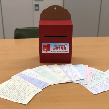 노인맞춤돌봄서비스 2020 행복배달 소원우체통 운영사업 진행 이미지