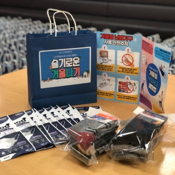 노인맞춤돌봄서비스사업 혹한기 프로그램 “슬기로운 겨울나기” 진행 이미지