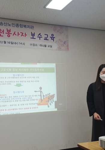 2020년 일반자원봉사자 보수교육 실시 이미지