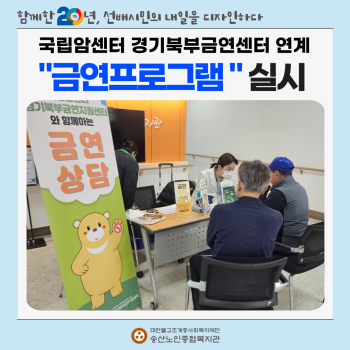 [건강생활지원사업] 금연 프로그램 실시 이미지