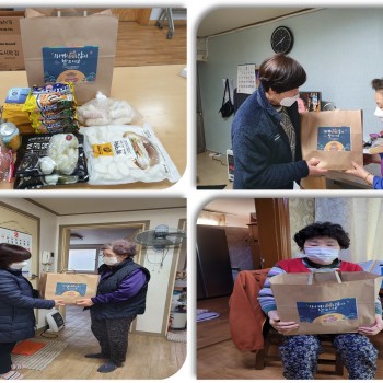 송산노인종합복지관 신축년 설 특식 전달 이미지