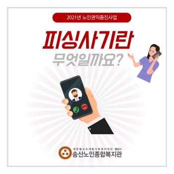 피싱사기란 무엇일까요? 이미지