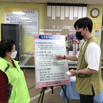 2021년 노인권익증진사업 6월 홍보 진행(노인학대예방의 날) 이미지