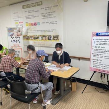 2021년 노인권익증진사업 8월 홍보 캠페인 진행 이미지