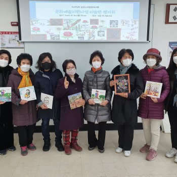 2021년도 문화예술교육지원사업 미술반 수업 종료 이미지