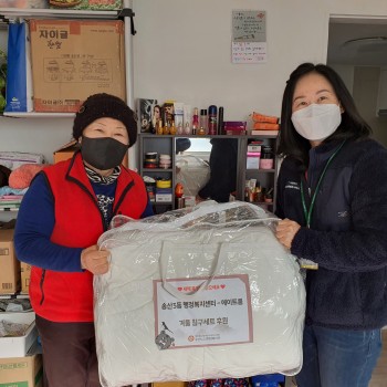 2022년 설 맞이 이불나눔 행사 실시 이미지