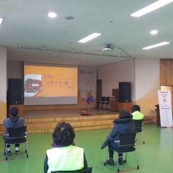 송산노인종합복지관 소방교육 및 재난대피훈련 실시 이미지