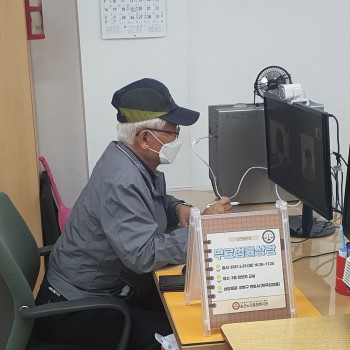 2020년도 노인상담사업 비대면 법률상담 진행 이미지