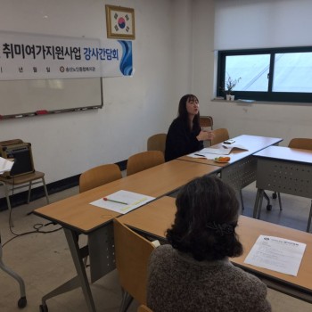 2019년 평생교육및취미여가지원사업 하반기 강사간담회 실시 이미지