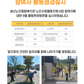 9월 현장점검결과보고 이미지