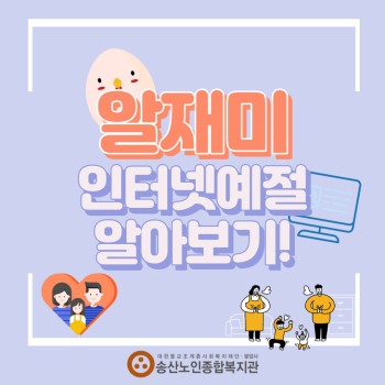 디지털역량강화사업 대학생 스마트헬퍼 알재미 카드뉴스 6탄! &lt;10월&gt; 이미지