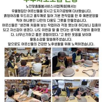 노인맞춤돌봄서비스사업(특화) 집단프로그램 추후자조모임 진행 이미지