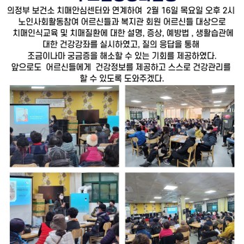 2023년 건강생활지원사업 무료건강강좌 이미지