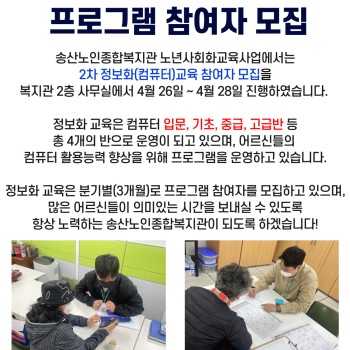 2023년 2차 정보화교육 프로그램 참여자 모집! 이미지