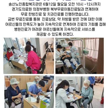 무료진료 실시 이미지