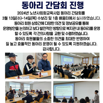 2024년 동아리 간담회 진행 이미지