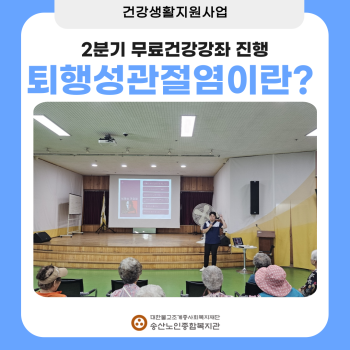 [건강생활지원사업]2분기 무료건강강좌 실시 이미지