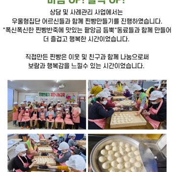 상담 및 사례관리 사업 마음UP! 활력UP! 자조모임 진행 이미지