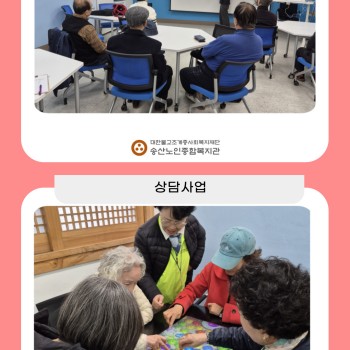 [노인상담사업] 1분기 신입회원 오리엔테이션 실시 이미지