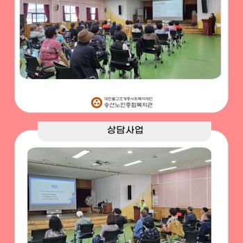 [노인상담사업] 2분기 신입회원 오리엔테이션 실시 이미지