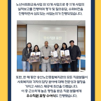 [연구개발사업] 2024년 하반기 사업평가회 실시 이미지