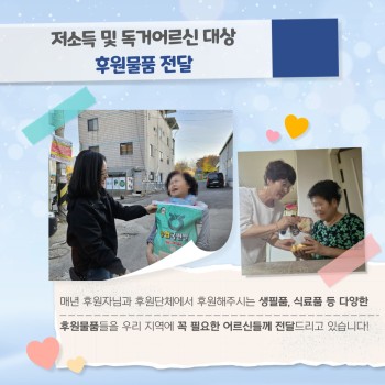 2024년 후원자 감사카드 이미지