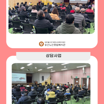 [노인상담사업] 2025년 1월 신입회원 오리엔테이션 실시 이미지