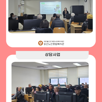 [노인상담사업] 2025년 2월 신입회원 오리엔테이션 실시 이미지