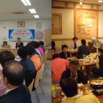노인일자리사업 10월 평가회(독거노인지킴이) 이미지