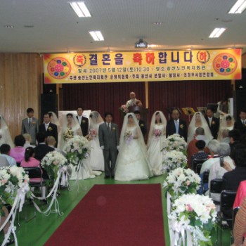 무료합동결혼식 이미지