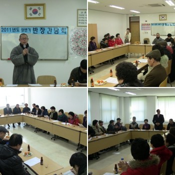 2011년 상반기 반장간담회 및 총학생회 회장선출 실시 이미지