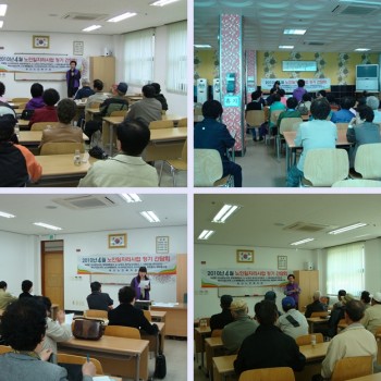 노인일자리사업 4월 간담회 이미지