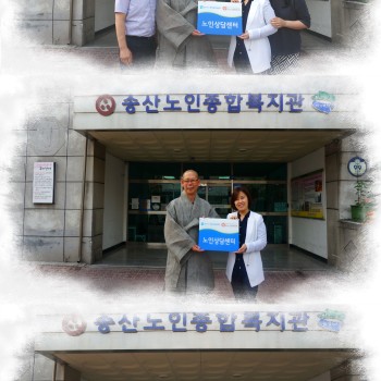 2016년도 노인종합상담센터 현판 전달식 진행 이미지