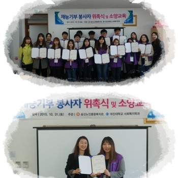 휴대폰활용교육 &#039;이지스마트폰교실&#039;  자원봉사자 소양교육 및 위촉식 실시 이미지