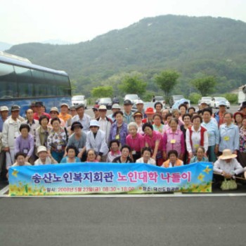 노인대학 나들이 이미지