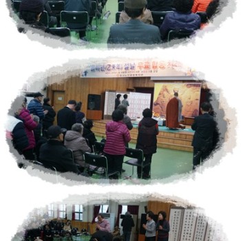 을미년 설 무료합동차례 실시 이미지