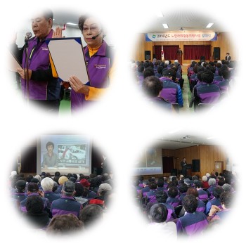 2016년도 노인사회활동지원사업 발대식 및 활동교육 이미지