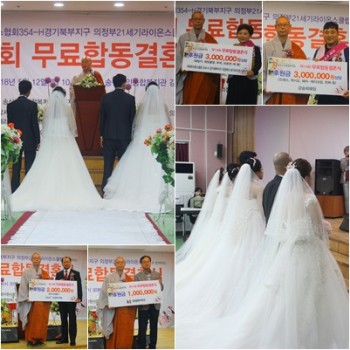 제14회 무료합동결혼식 실시 이미지