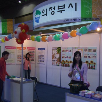 2007 경기도 노인일자리 박람회 이미지