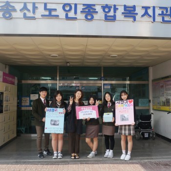 상우고등학교 학생회, 어르신 위한 후원금 전달 이미지