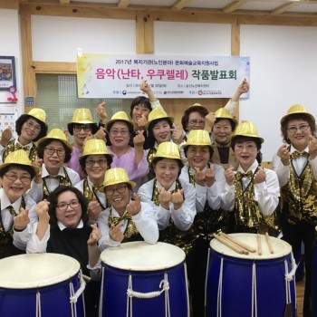 2017년 문화예술교육지원사업 음악 작품발표회 이미지