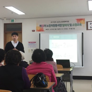 노인자원봉사단 기본소양교육 실시 이미지