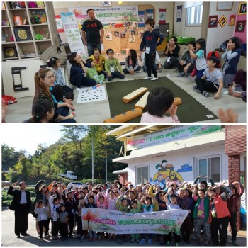 귀락마을 행복학습관 공통 프로그램 진행 이미지