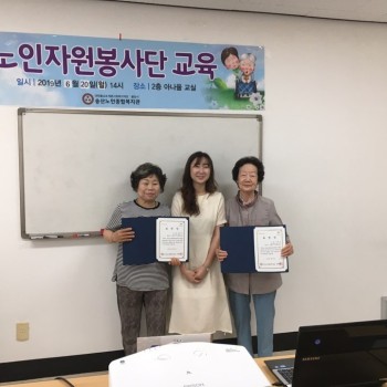 2019년 노인자원봉사단 상반기 표창장 수여 및 교육 실시 이미지