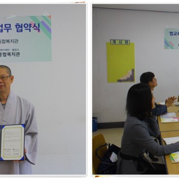 송산노인종합복지관 의정부준법지원센터 법률교육및상담을 위한 MOU체결 이미지