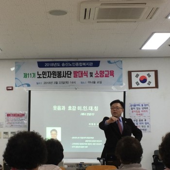 노인자원봉사단 기본소양교육 실시 이미지
