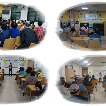 2014년 노인일자리사업 9월 간담회 이미지